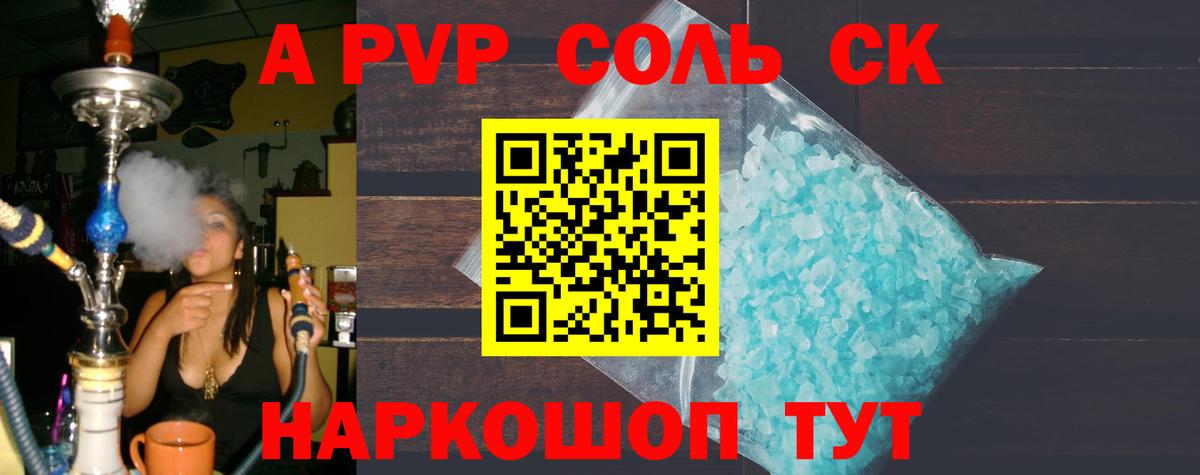 A-PVP кристаллы  Вход с VPN  A PVP VHQ  Урюпинск  Alpha-PVP Crystall 