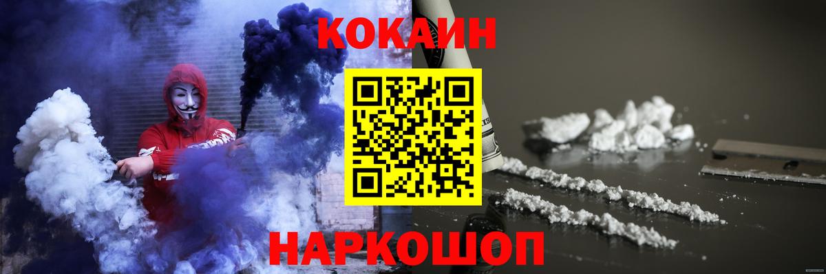 КОКАИН Columbia  КОКАИН Перу  Урюпинск  Вход с VPN 