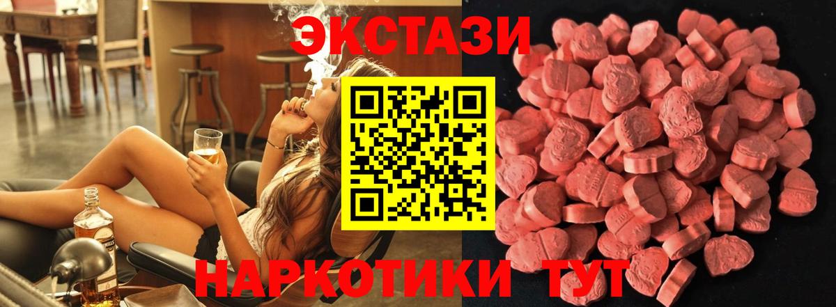 это клад  ЭКСТАЗИ  Вход с VPN  Урюпинск  Ecstasy 280 MDMA  Экстази диски 