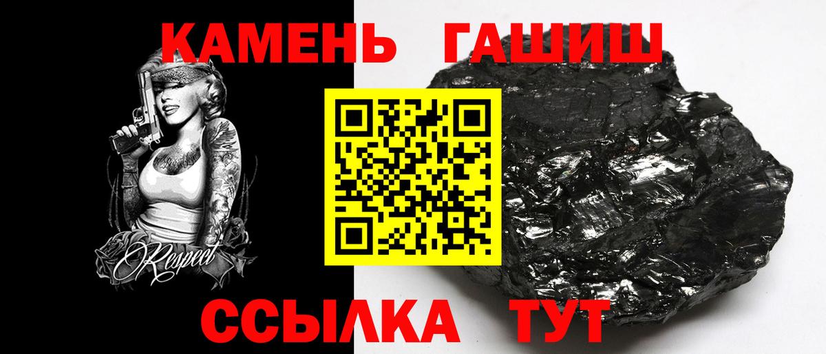 Гашиш гашик  Вход с VPN  наркотики  Урюпинск 