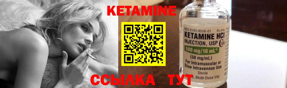 Кетамин VHQ  Вход с VPN  Урюпинск 