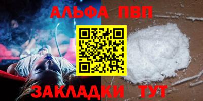 первитин Ставрополь