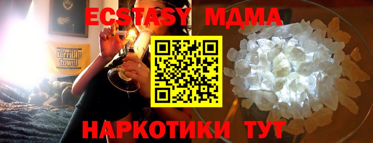 Урюпинск  MDMA  Вход с VPN  МДМА молли 