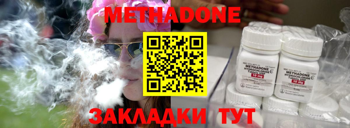 МЕТАДОН VHQ  Вход с VPN  Урюпинск  МЕТАДОН белоснежный 