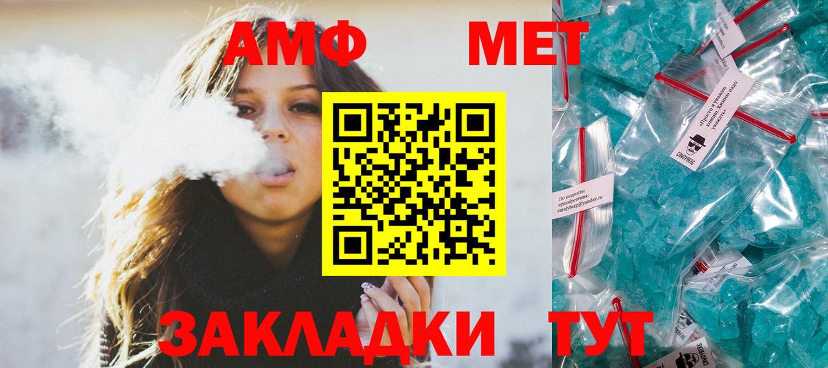 МЕТАМФЕТАМИН витя Урюпинск