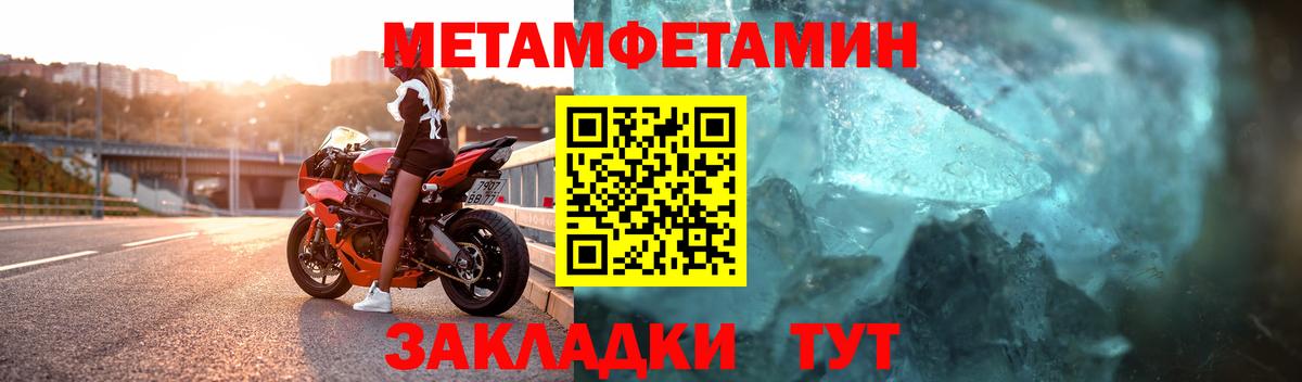 Урюпинск  Метамфетамин мет  Вход с VPN 