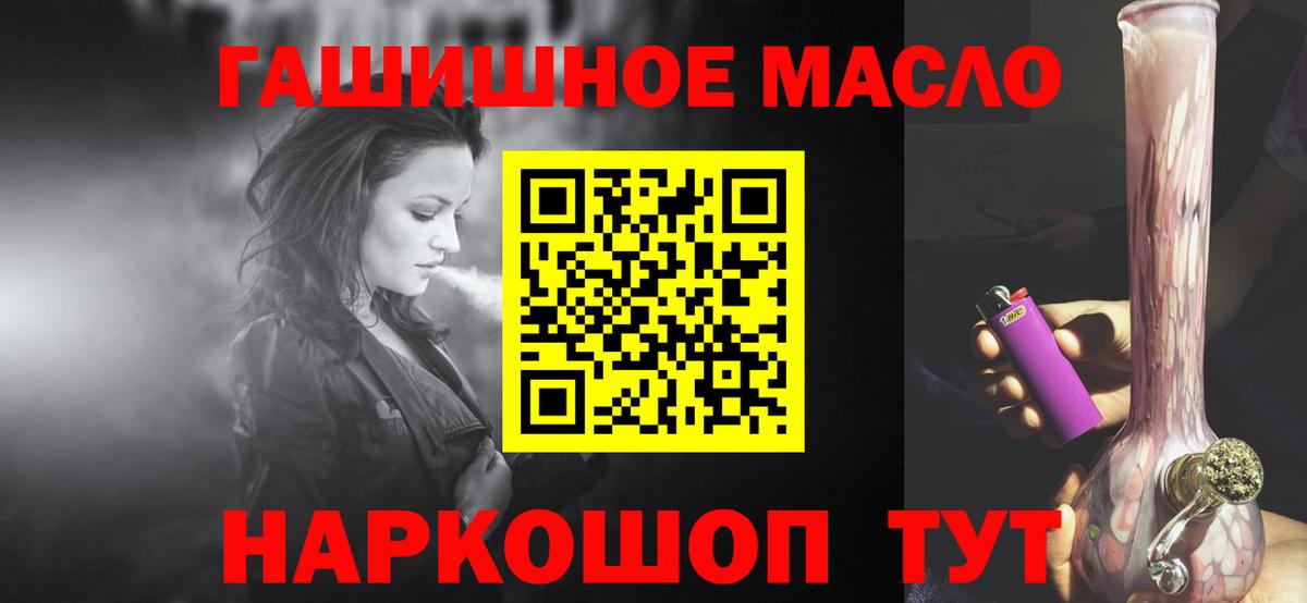 Дистиллят ТГК вейп с тгк  ТГК Wax  Урюпинск  Вход с VPN 